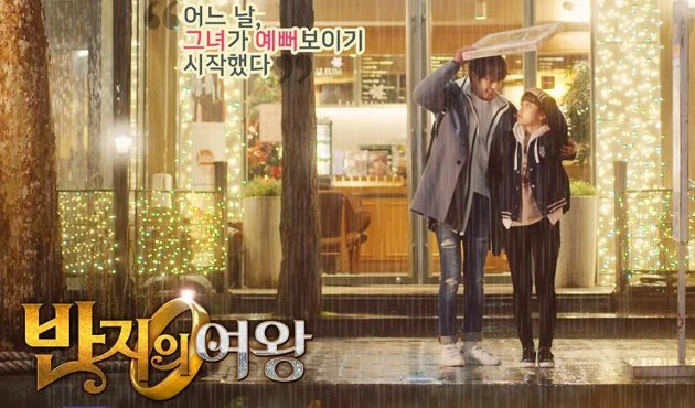 Королева кольца (2017)