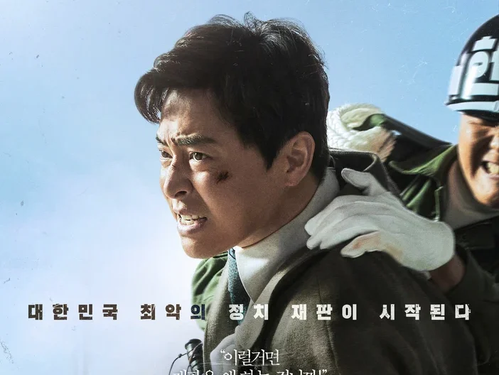 Страна счастья (2024)