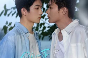 Почувствуй то, что чувствуешь (2026)